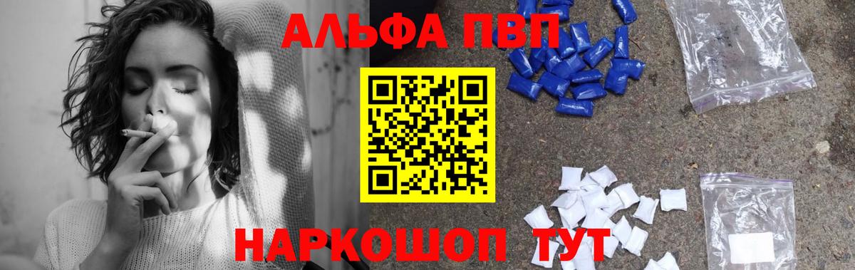Альфа ПВП VHQ Луга