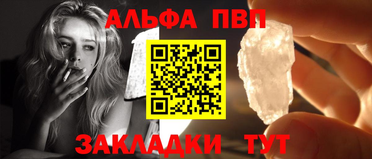 Луга  Alpha PVP VHQ  APVP  где купить   Alpha PVP СК  Вход с VPN 