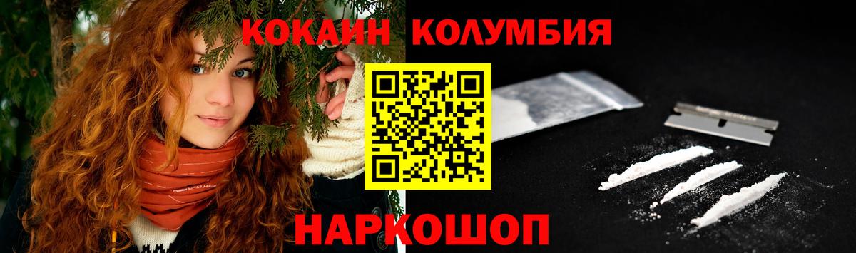 COCAIN Fish Scale  COCAIN Колумбийский  Вход с VPN  Луга 