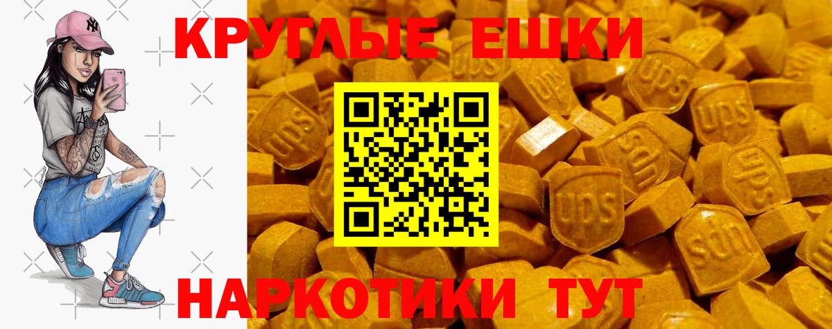 ЭКСТАЗИ mix  Экстази круглые  где купить наркоту  Вход с VPN  Луга 