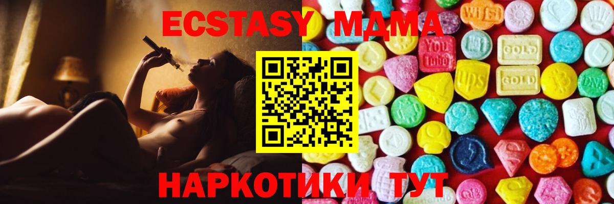 ЭКСТАЗИ диски Луга