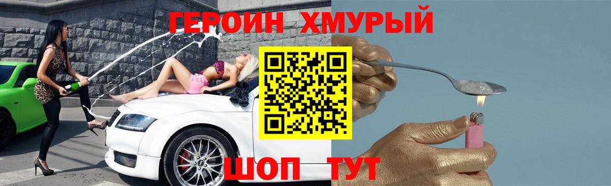 ГЕРОИН Афган  ГЕРОИН  Луга  Вход с VPN 