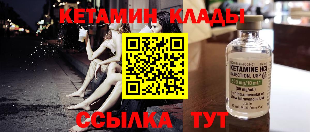 Луга  Кетамин VHQ  Вход с VPN  Кетамин ketamine 