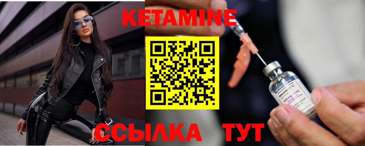 Кетамин ketamine Луга