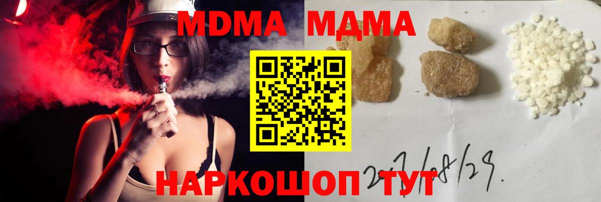 MDMA crystal  МДМА молли  Луга  Вход с VPN 