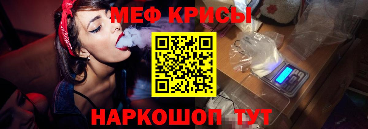 МЕФ mephedrone  Вход с VPN  Луга  МЯУ-МЯУ 4 MMC 