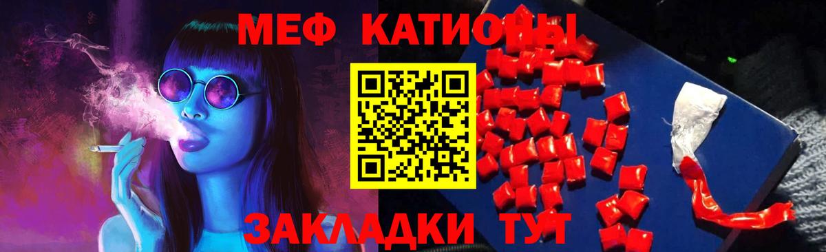 Меф  Луга
