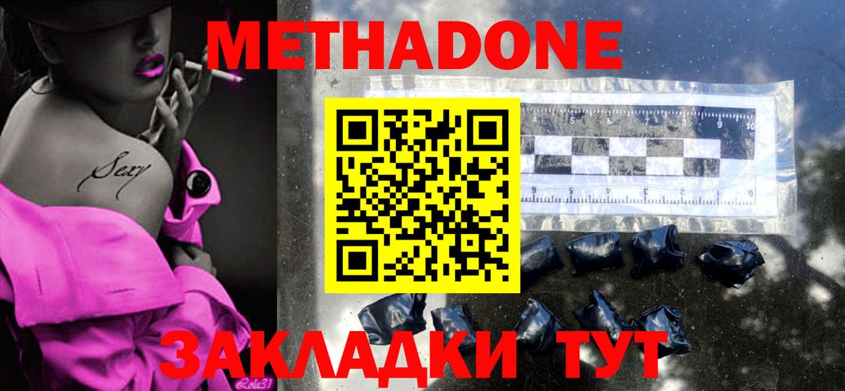 Метадон VHQ  ссылка на мегу tor  Луга  Вход с VPN  МЕТАДОН VHQ 