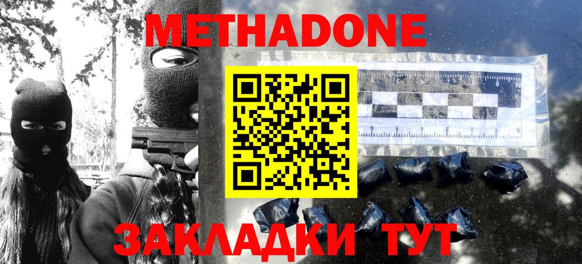 МЕТАДОН VHQ Луга